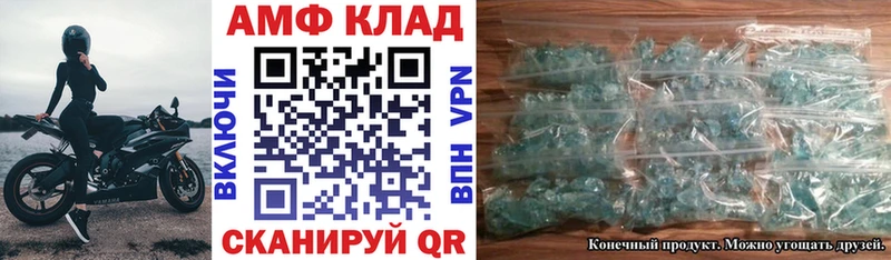 АМФ Розовый  продажа наркотиков  Рошаль 