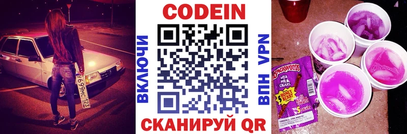 гидра ссылки  Рошаль  Codein Purple Drank 