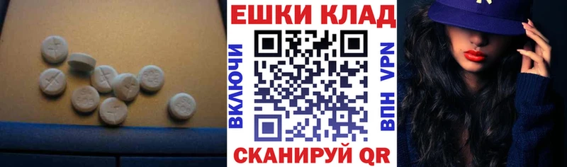 Ecstasy круглые  Рошаль 