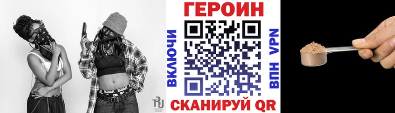 ГЕРОИН афганец  Рошаль 