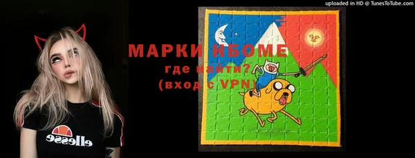 марки nbome Арсеньев