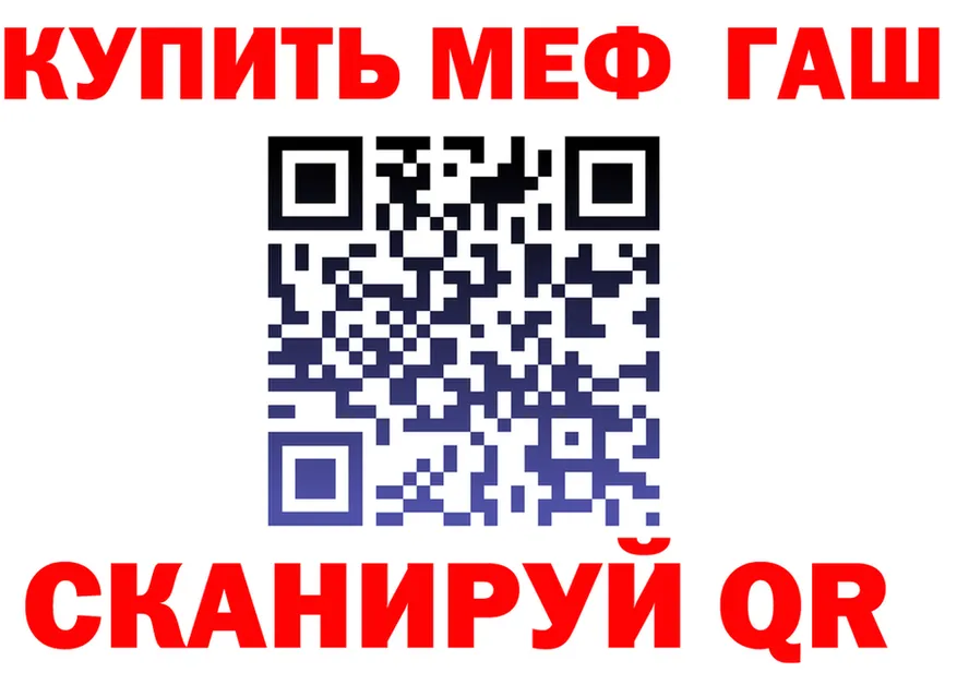 Где продают наркотики? это формула Рошаль