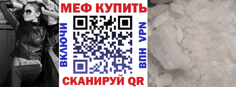 продажа наркотиков Рошаль Меф мука
