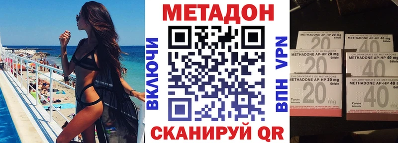 Метадон methadone  OMG tor  дарк нет наркотические препараты  Рошаль 